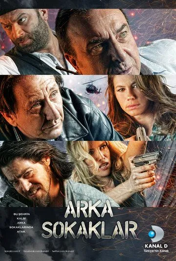 Постер: Опасные улицы / Arka Sokaklar (2006)