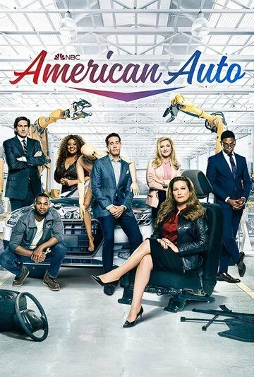 Постер: Американское Авто / American Auto (2021)