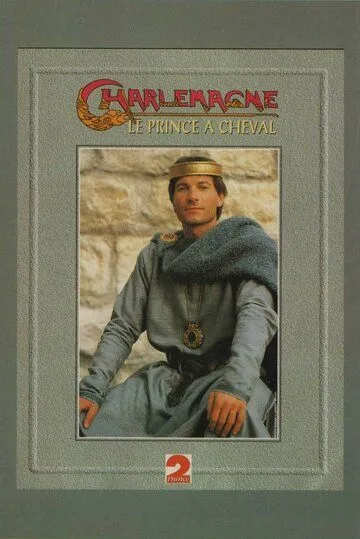 Постер: Карл Великий / Charlemagne, le prince à cheval (1993)