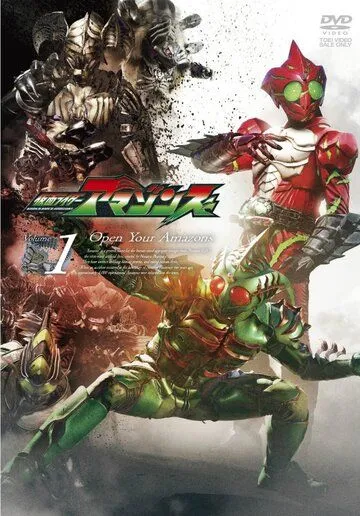 Постер: Камен Райдеры Амазоны / Kamen Rider Amazons (2016)