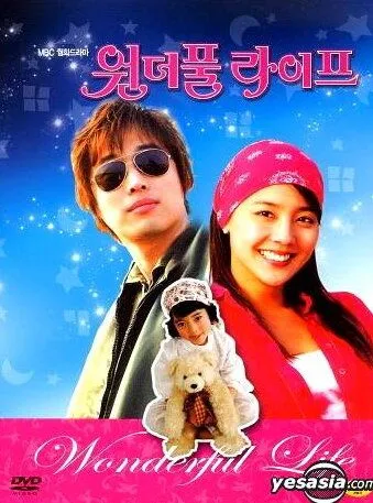 Постер: Эта удивительная жизнь / Wondeopul raipeu (2005)