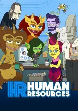 Постер: Отдел кадров / Human Resources (2022)