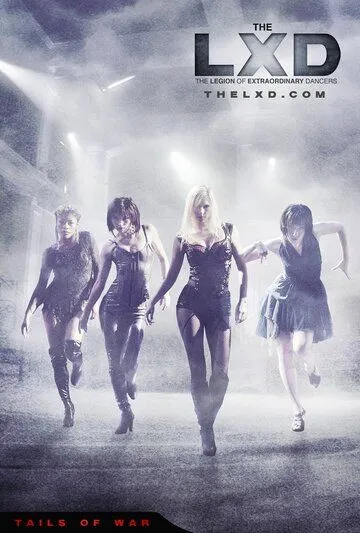 Постер: Легион экстраординарных танцоров / The LXD: The Legion of Extraordinary Dancers (2010)