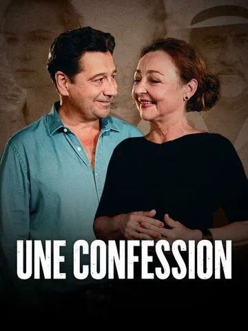 Постер: Исповедь / Une confession (2023)