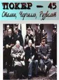 Постер: Покер-45. Сталин, Черчилль, Рузвельт (2010)