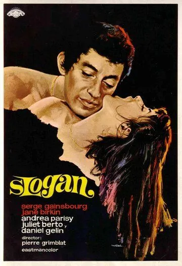 Постер: Слоган / Slogan (1969)