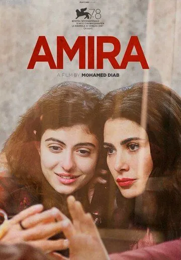 Постер: Амира / Amira (2021)