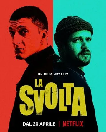 Постер: Поворотный момент / La svolta (2021)