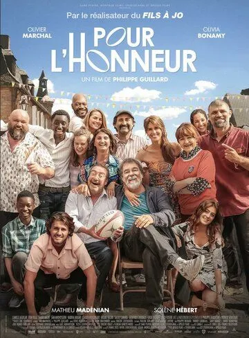 Постер: За честь / Pour l'honneur (2023)