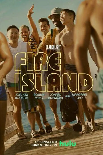 Постер: Файер-Айленд / Fire Island (2022)