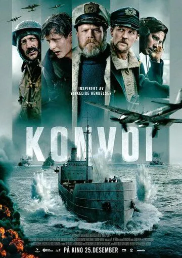 Постер: Конвой / Konvoi (2023)