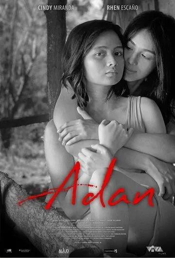 Постер: Грязная / Adan (2019)