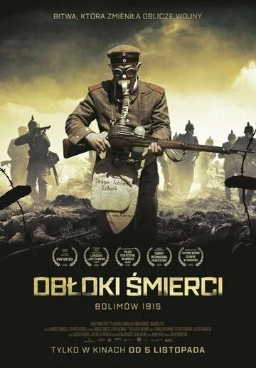 Постер: Облака смерти. Битва при Болимове 1915 / Obloki smierci. Bolimów 1915 (2020)