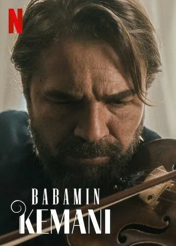 Постер: Скрипка моего отца / Babamin Kemani (2022)