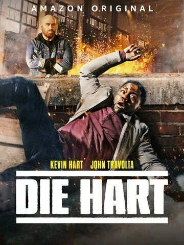 Постер: Крепкий Харт. Фильм / Die Hart (2023)