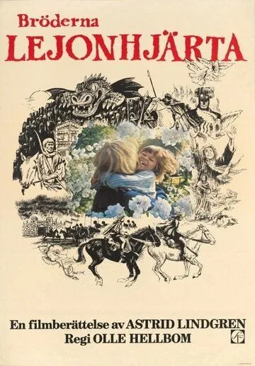 Постер: Братья Львиное сердце / Bröderna Lejonhjärta (1977)