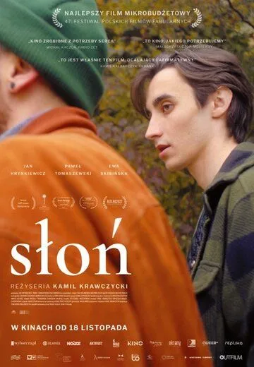 Постер: Слон / Slon (2022)