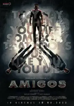 Постер: Двойник / Amigos (2023)