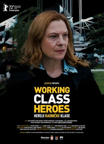 Постер: Герои рабочего класса / Heroji radnicke klase (2022)