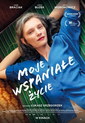 Постер: Моя чудесная жизнь / Moje wspaniale zycie (2021)