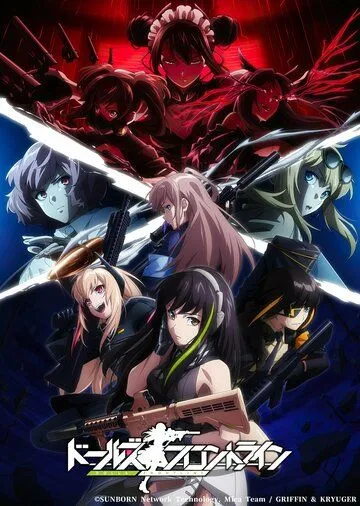 Постер: Девушки на линии фронта / Dolls' Frontline (2022)
