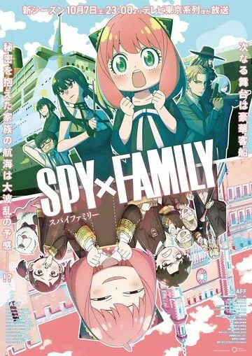 Постер: Семья шпиона / Spy x Family (2022)