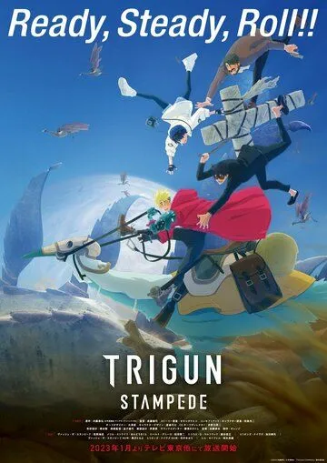 Постер: Триган: Ураган / Trigun Stampede (2023)