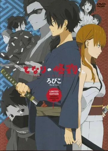Постер: Монстр за соседней партой OVA / Tonari no Kaibutsu-kun: Tonari no Gokudou-kun (2013)