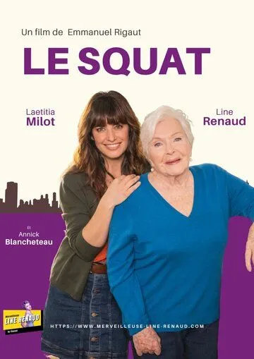 Постер: Сквот / Le Squat (2021)