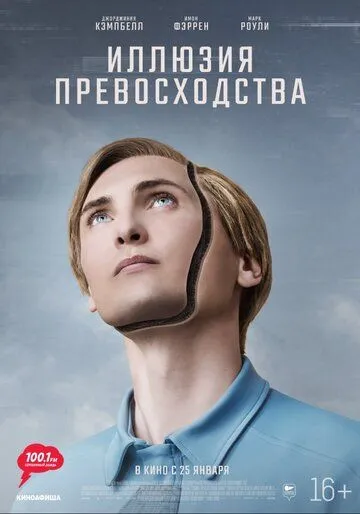 Постер: Т.И.М. (2023)