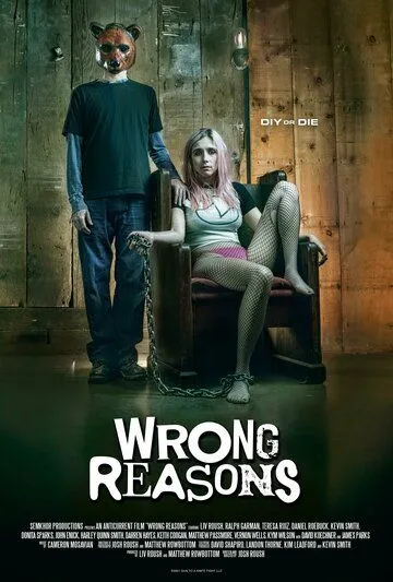 Постер: Дурные причины / Wrong Reasons (2022)