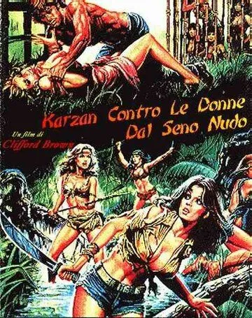 Постер: Масис против королевы амазонок / Maciste contre la reine des Amazones (1974)