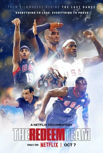 Постер: Команда искупления / The Redeem Team (2022)