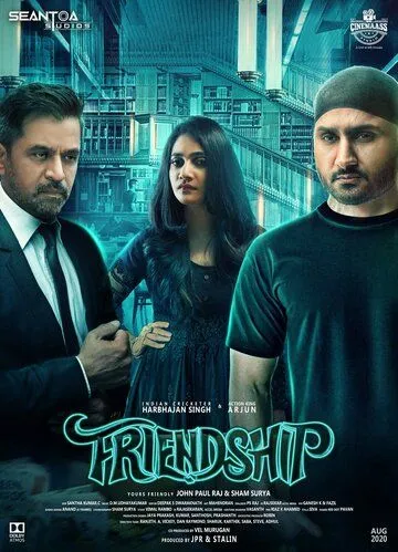 Постер: Дружба / Friendship (2021)