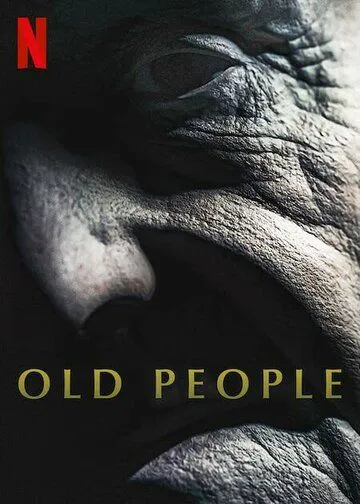 Постер: Старики / Old People (2022)