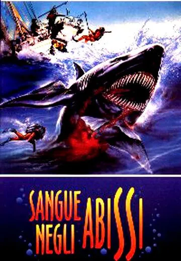 Постер: Кровавая бездна / Sangue negli abissi (1990)