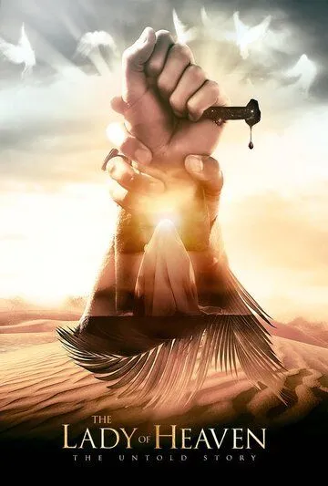 Постер: Царица небесная / The Lady of Heaven (2021)