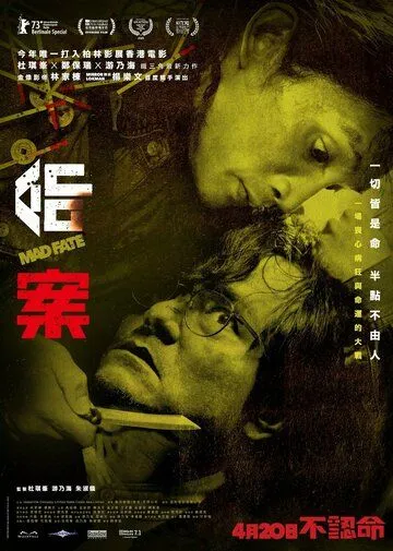 Постер: Провидец / Ming on (2023)