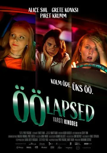 Постер: Дети ночи / Kids of the Night (2021)
