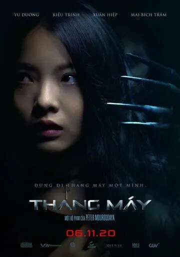Постер: Лифт / Thang Máy (2020)