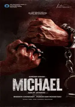 Постер: Майкл / Michael (2023)