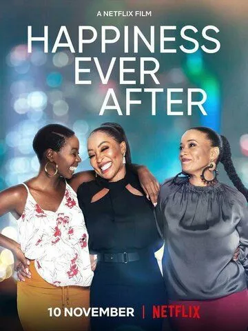 Постер: Счастье навсегда / Happiness Ever After (2021)