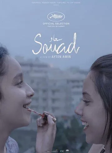 Постер: Суад / Souad (2021)