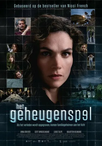 Постер: Игра на память / Het geheugenspel (2023)