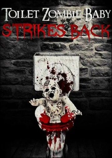Постер: Туалетный зомби-ребенок наносит ответный удар / Toilet Zombie Baby Strikes Back (2021)