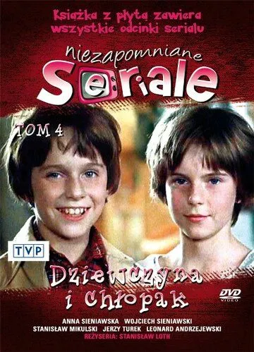 Постер: Проделки близнецов / Dziewczyna i chlopak (1978)