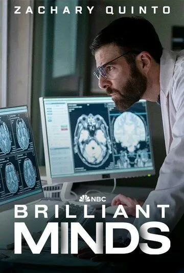 Постер: Блестящие умы / Brilliant Minds (2024)