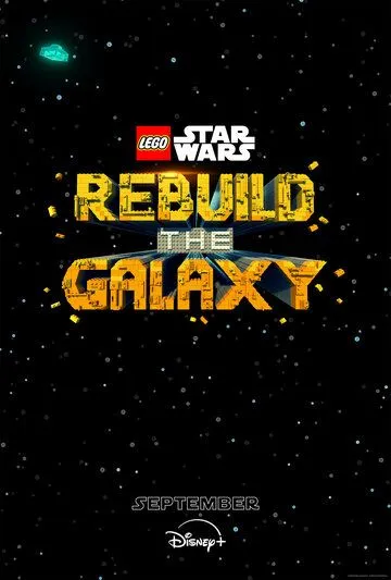 Постер: LEGO Звёздные войны: Восстанови Галактику (2024)