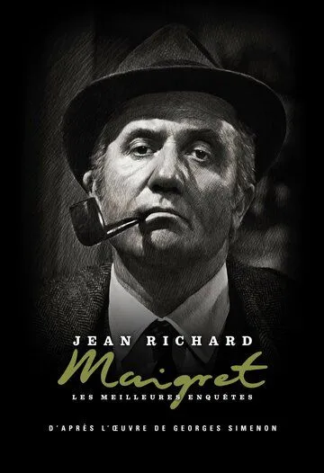Постер: Расследования комиссара Мегрэ (1967)