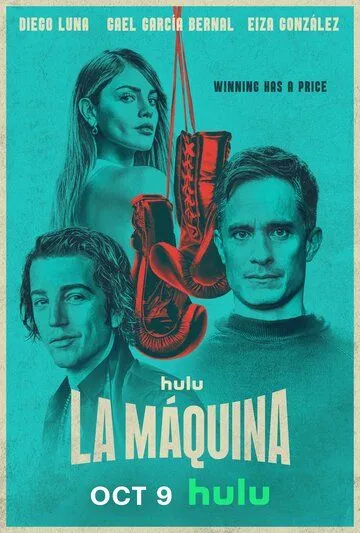 Постер: Машина / La Máquina (2024)